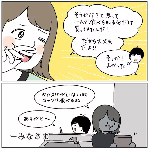 「【善意が裏目に出る話】ドーナツパーティー開催♡と思いきや…夫がまさかの境地に至っていた件【momoの漫画】」の画像