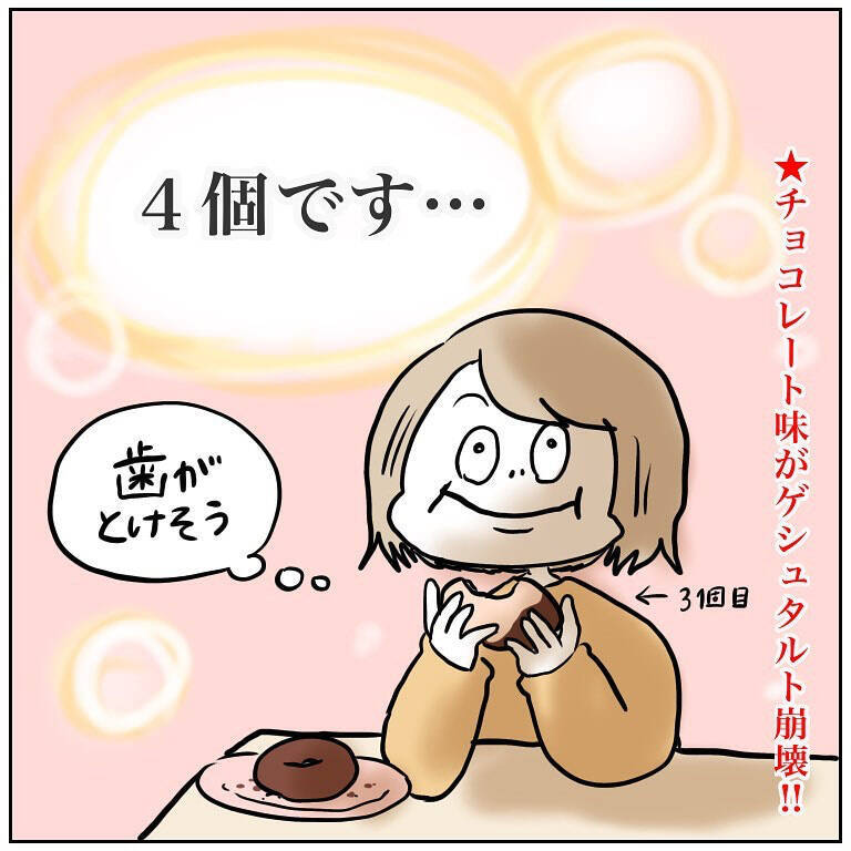 【善意が裏目に出る話】ドーナツパーティー開催♡と思いきや…夫がまさかの境地に至っていた件【momoの漫画】