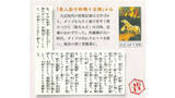 「【100年前の「ご飯泥棒」】大正時代からあった甘じょっぱ沼♪ジューシー常備菜「鉄火なす」作ってみた！」の画像2