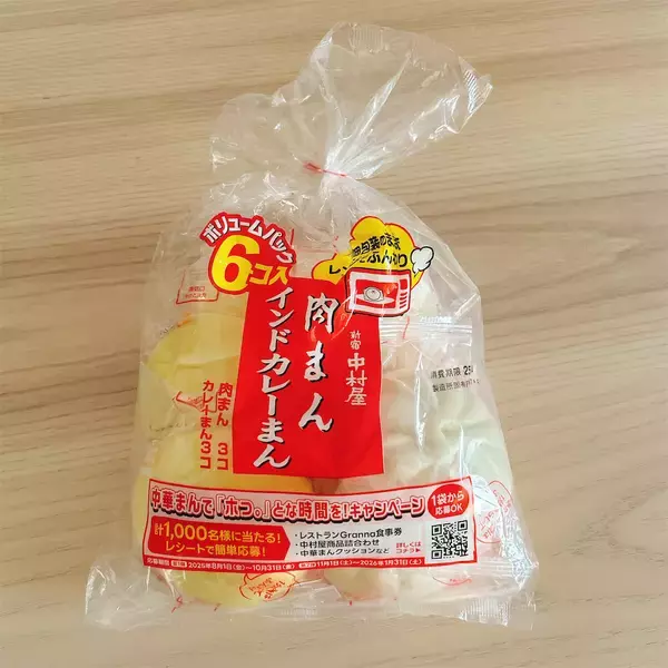 「【具はカレーまんだけ!?】新宿中村屋直伝の「中華まんグラタン」作ってみたら爆速で完成！これ飲めるわ♡」の画像