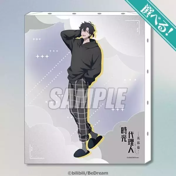 「『時光代理人 -LINK CLICK-』英都篇のオンラインくじがくじ引き堂に登場！ルームウェア姿のトキ＆ヒカル描き下ろしイラストが尊い」の画像