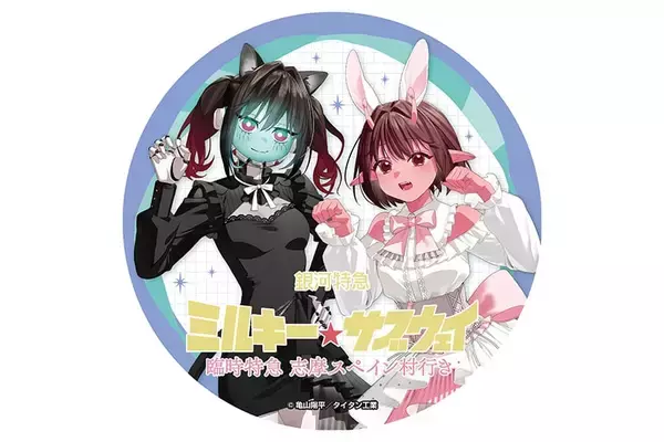 「『銀河特急 ミルキー☆サブウェイ』動物風の仮装が可愛すぎ♪志摩スペイン村コラボが9月18日開幕！特典コースター全12種」の画像
