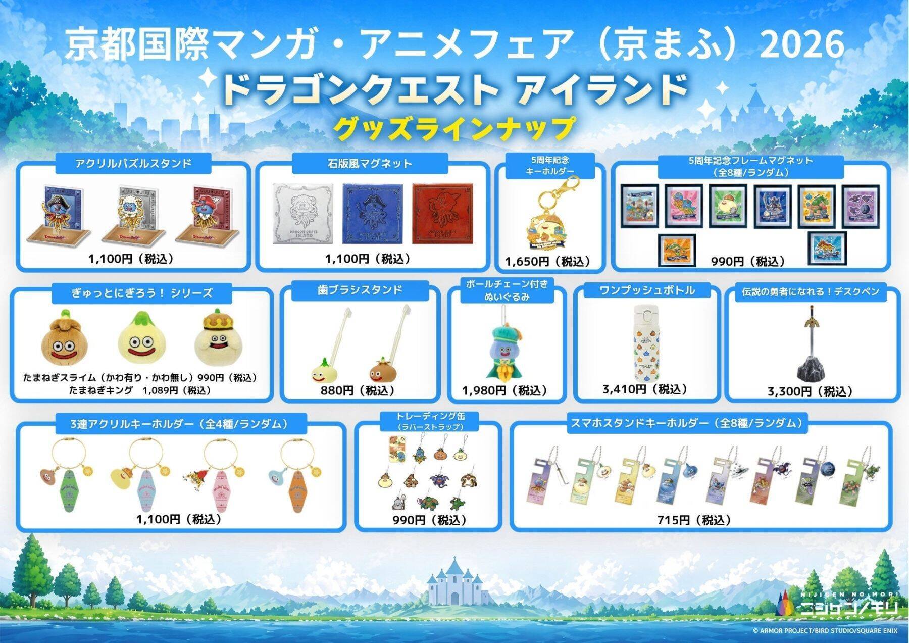 『進撃の巨人』コラボグッズも京都へ！「京まふ2026」ニジゲンノモリブース販売ラインナップ公開