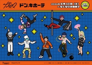 「カリスマ×ドンキホーテ」斬新すぎる生首クッションも！ノリノリでダンスする7人のグッズが激カワ