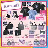「「サンリオ×しまむら」クロミ新作グッズが6月13日発売！大人かわいいラインストーンTシャツ＆ダイカットバスマットなどが登場」の画像3