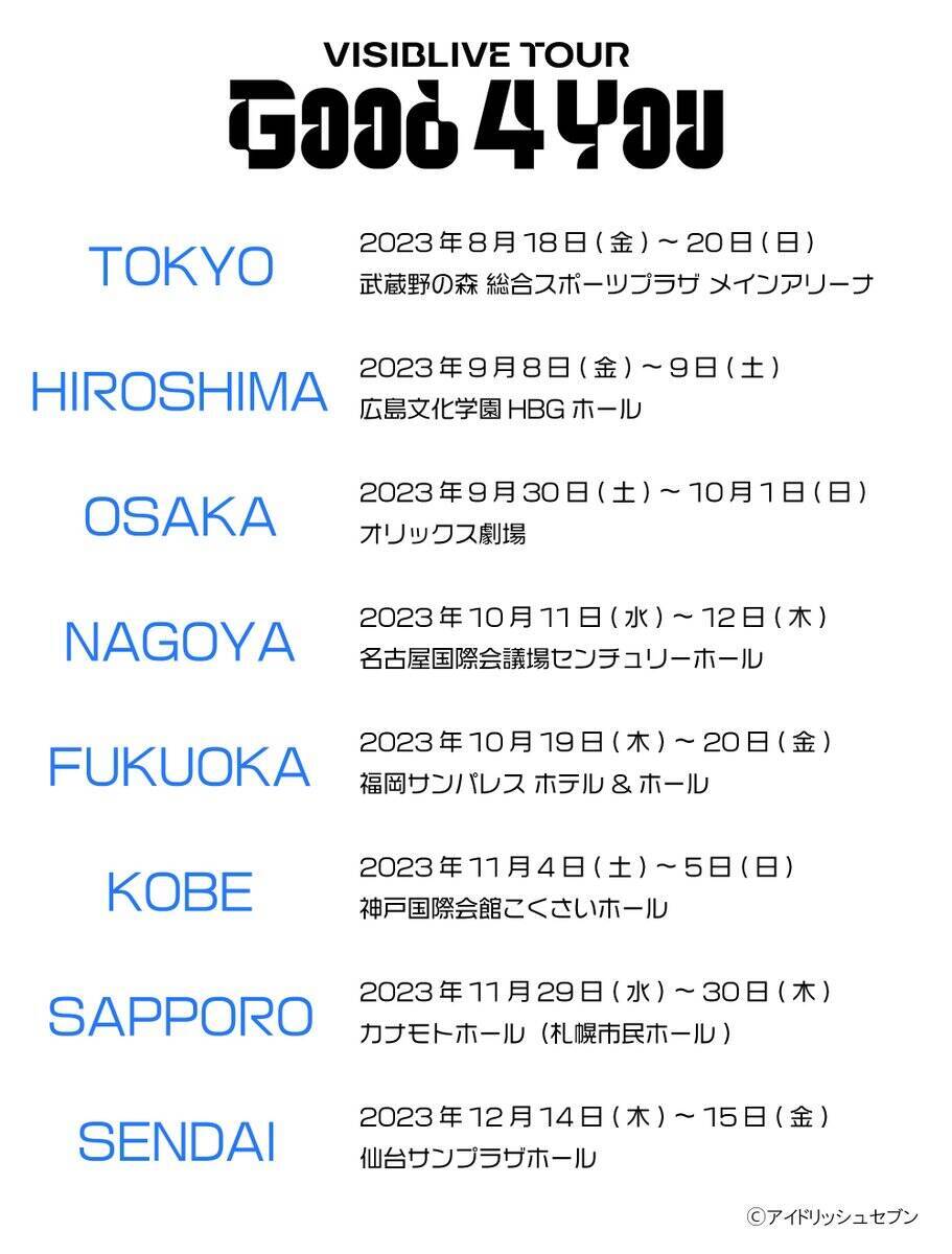 「アイナナ G4Y」3DCGライブが全国巡回中！幕張公演の新グッズ公開に「ミニトートバッグ欲しい」