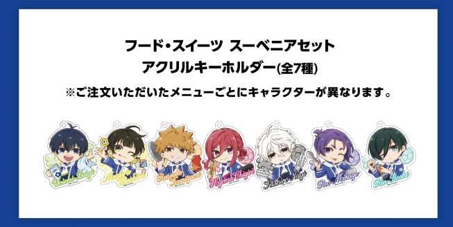 「ブルーロック×cookpadLive」東京・大阪で開催！キャラの好物をアレンジしたメニューが登場