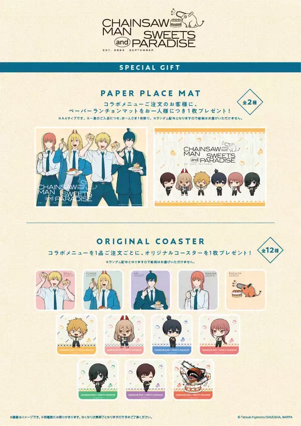 「「チェンソーマン×スイパラ」9月29日より10店舗でコラボ！マキマがデンジにあ〜んしたメニューも登場」の画像