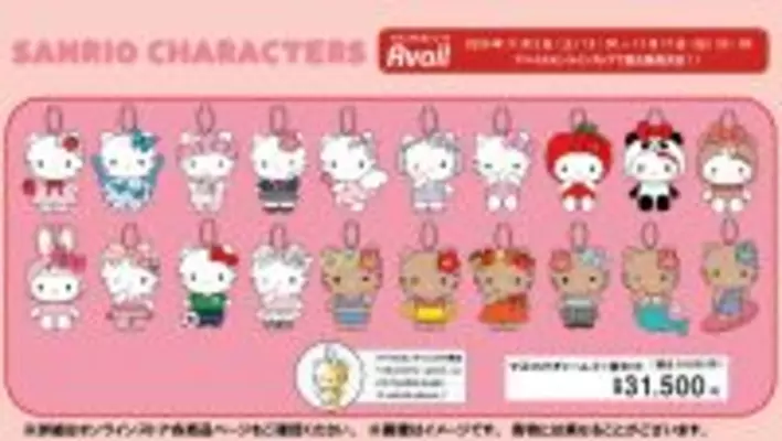 激レア】ハローキティ×辻希美 きたり コラボ ファスナーマスコット