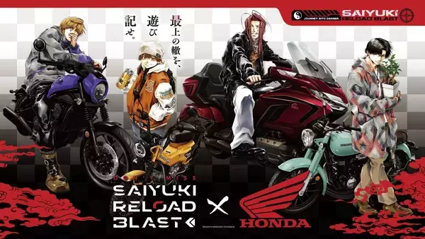 「『最遊記 RELOAD BLAST』×Hondaバイクのコラボが実現！峰倉かずや描き下ろしのPOP UP SHOPが全国5都市で開催」の画像