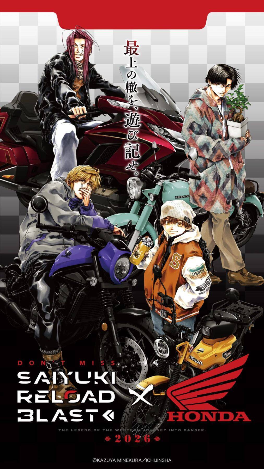 『最遊記 RELOAD BLAST』×Hondaバイクのコラボが実現！峰倉かずや描き下ろしのPOP UP SHOPが全国5都市で開催