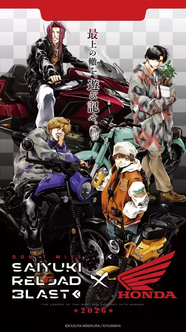 「『最遊記 RELOAD BLAST』×Hondaバイクのコラボが実現！峰倉かずや描き下ろしのPOP UP SHOPが全国5都市で開催」の画像