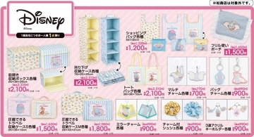 アベイルでディズニーグッズが10月24日発売！ミッキーのスタジャンやダンボの収納雑貨、ペット服も