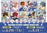 「「イナズマイレブン×サンリオ」コラボグッズが6月29日先行通販！ユニフォーム＆着ぐるみ姿の缶バッジが尊い」の画像1