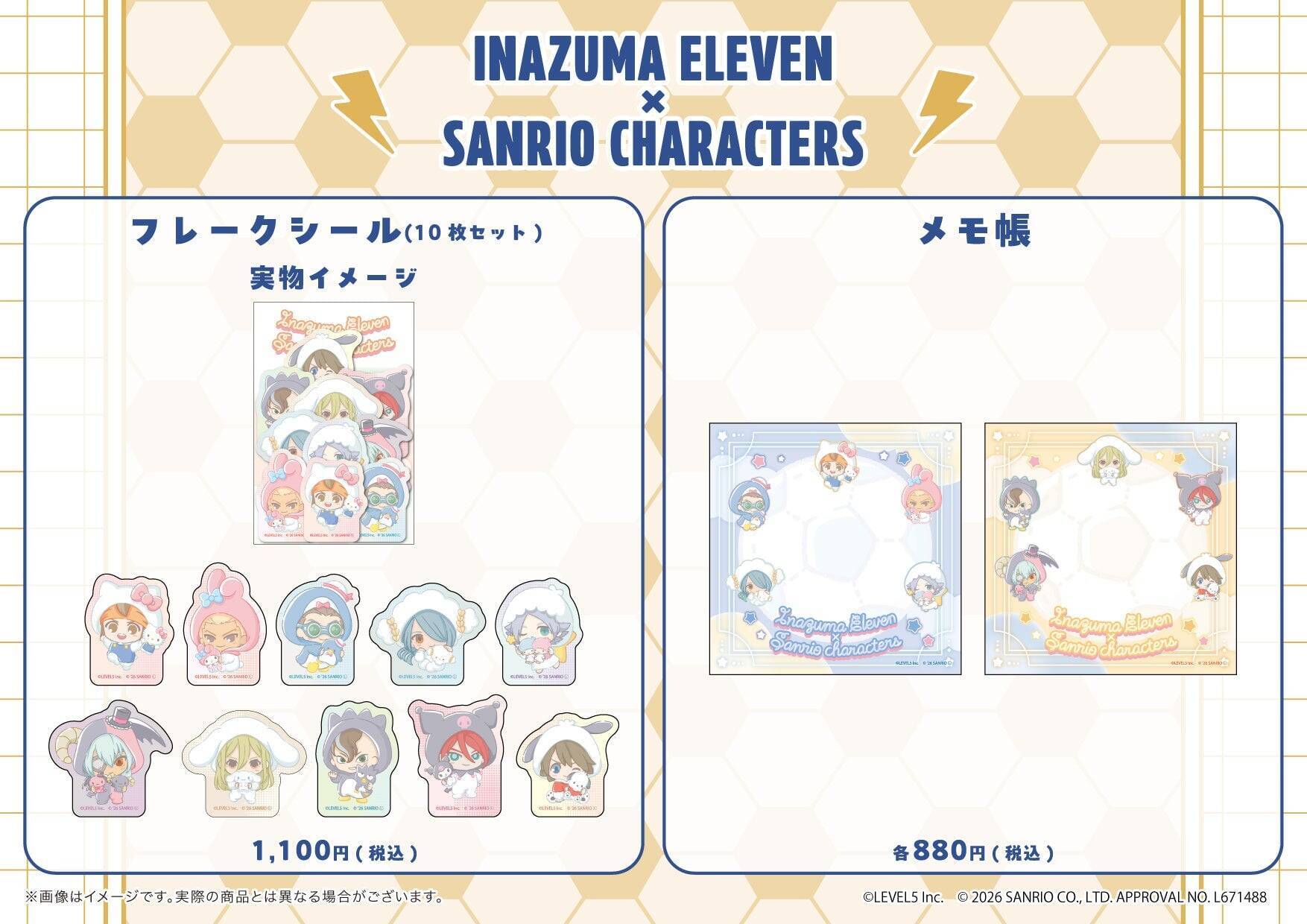 「イナズマイレブン×サンリオ」コラボグッズが6月29日先行通販！ユニフォーム＆着ぐるみ姿の缶バッジが尊い
