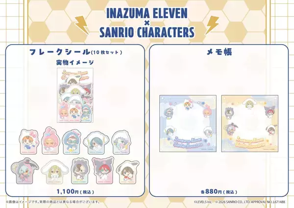 「「イナズマイレブン×サンリオ」コラボグッズが6月29日先行通販！ユニフォーム＆着ぐるみ姿の缶バッジが尊い」の画像