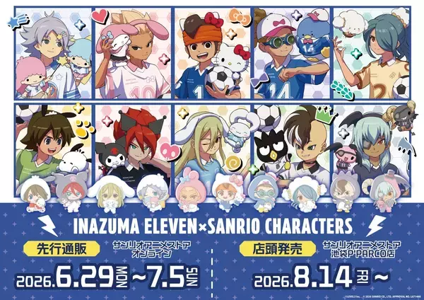 「「イナズマイレブン×サンリオ」コラボグッズが6月29日先行通販！ユニフォーム＆着ぐるみ姿の缶バッジが尊い」の画像