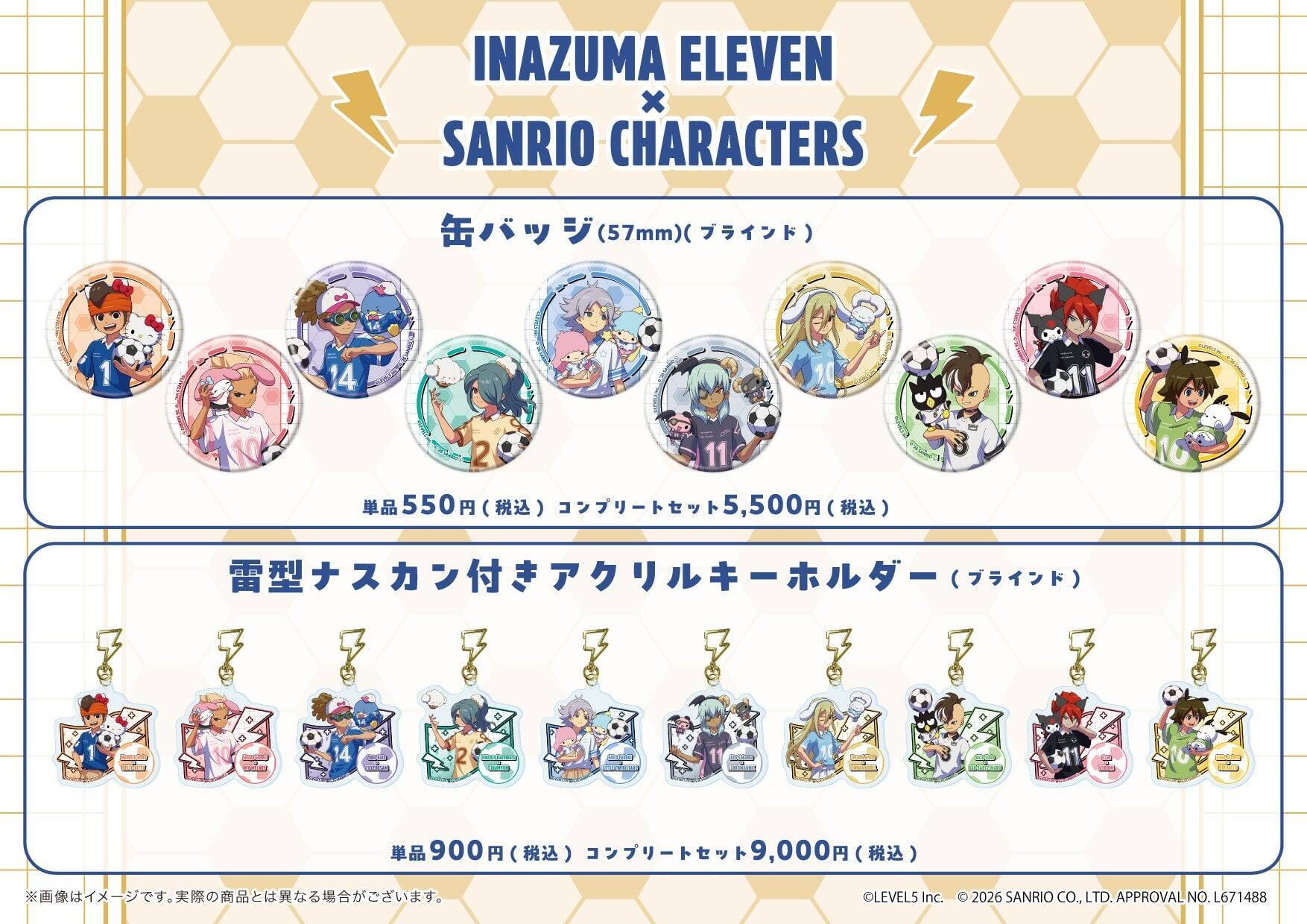「イナズマイレブン×サンリオ」コラボグッズが6月29日先行通販！ユニフォーム＆着ぐるみ姿の缶バッジが尊い