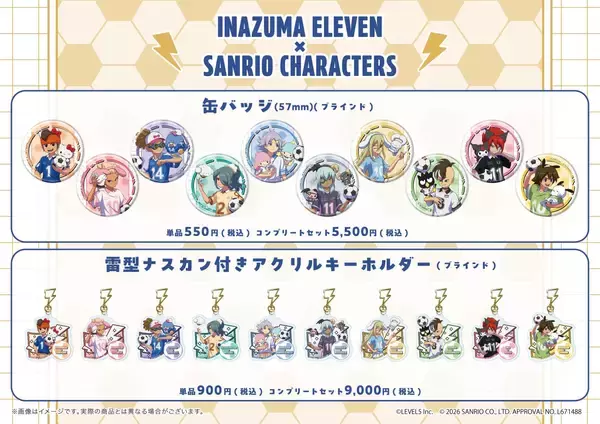 「「イナズマイレブン×サンリオ」コラボグッズが6月29日先行通販！ユニフォーム＆着ぐるみ姿の缶バッジが尊い」の画像