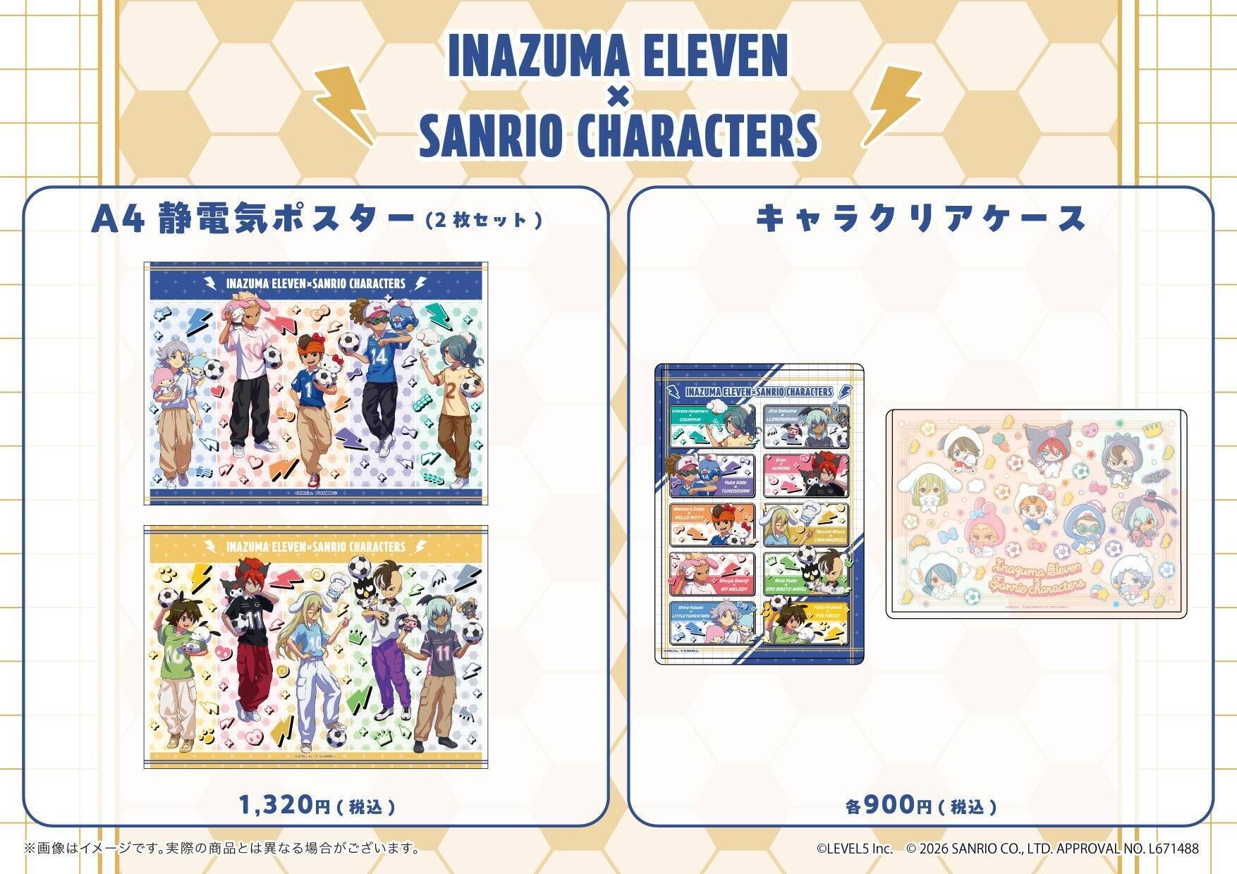「イナズマイレブン×サンリオ」コラボグッズが6月29日先行通販！ユニフォーム＆着ぐるみ姿の缶バッジが尊い