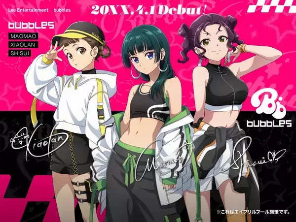 「『薬屋のひとりごと』猫猫・壬氏たちがアイドルデビュー！？「bubbles」「Edelglanz」2組同時始動【エイプリルフール】」の画像
