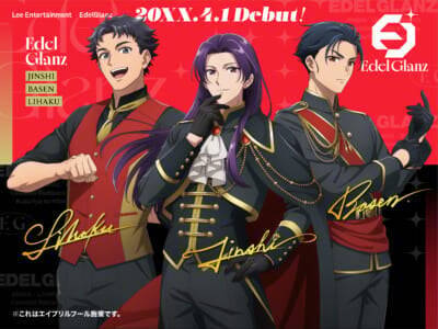 『薬屋のひとりごと』猫猫・壬氏たちがアイドルデビュー！？「bubbles」「Edelglanz」2組同時始動【エイプリルフール】