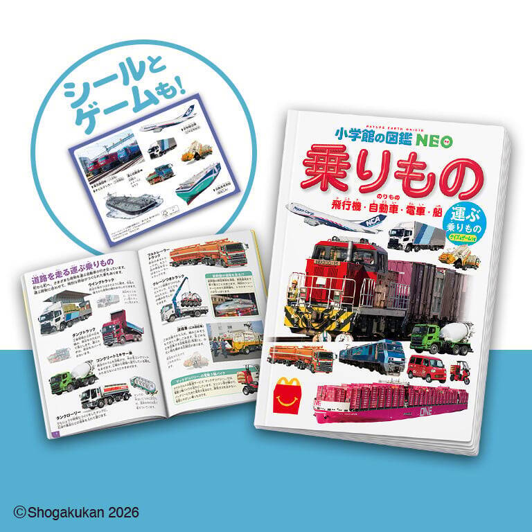 「スーパーマリオ×マクドナルド」ハッピーセットが6月12日スタート！マリオ・ピーチ姫など全12種のおもちゃが登場