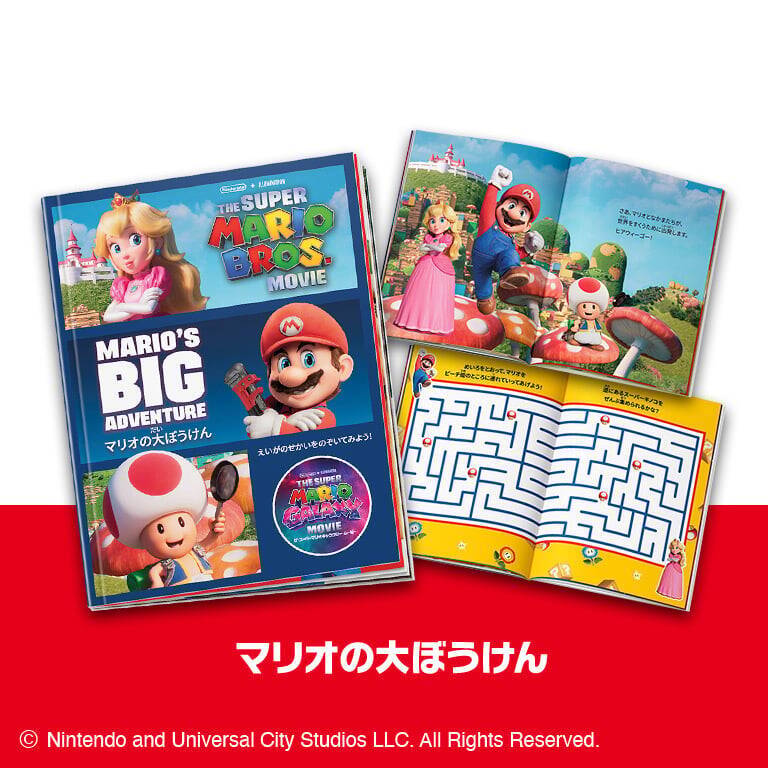 「スーパーマリオ×マクドナルド」ハッピーセットが6月12日スタート！マリオ・ピーチ姫など全12種のおもちゃが登場