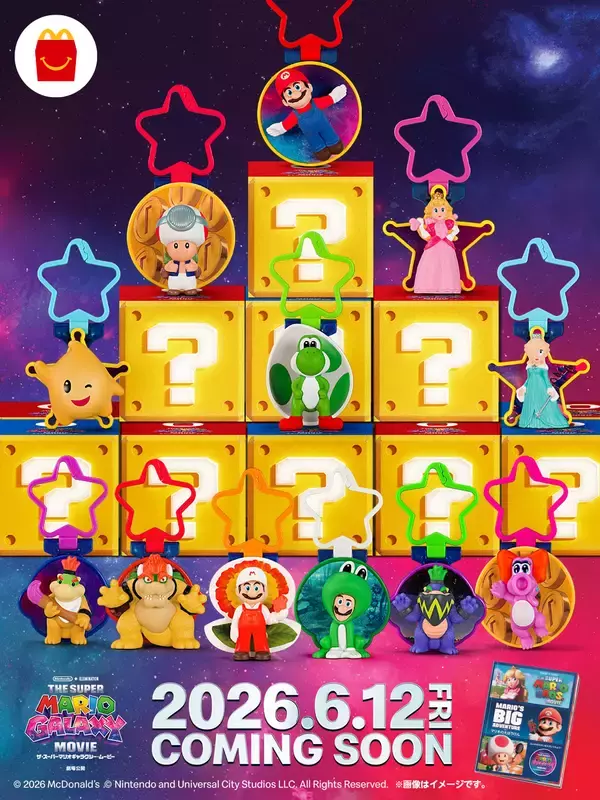 「「スーパーマリオ×マクドナルド」ハッピーセットが6月12日スタート！マリオ・ピーチ姫など全12種のおもちゃが登場」の画像