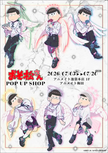 『おそ松さん』POP UP SHOPが7月3日開催！天使コーデの描き下ろしアクスタ・カンバッジ・チャームが登場