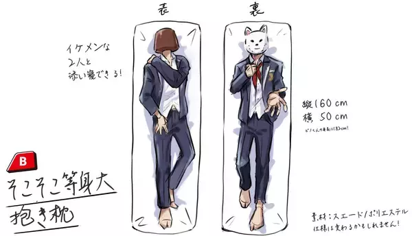 「「ソフトバンク」お父さん&ピノがイケメン高校生化！？等身大抱き枕などのグッズ案に「狂気」」の画像