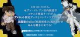 「「名探偵コナン×セブン‐イレブン」対象商品を買うとノベルティが貰える！「キッド様かっこよすぎ」」の画像17