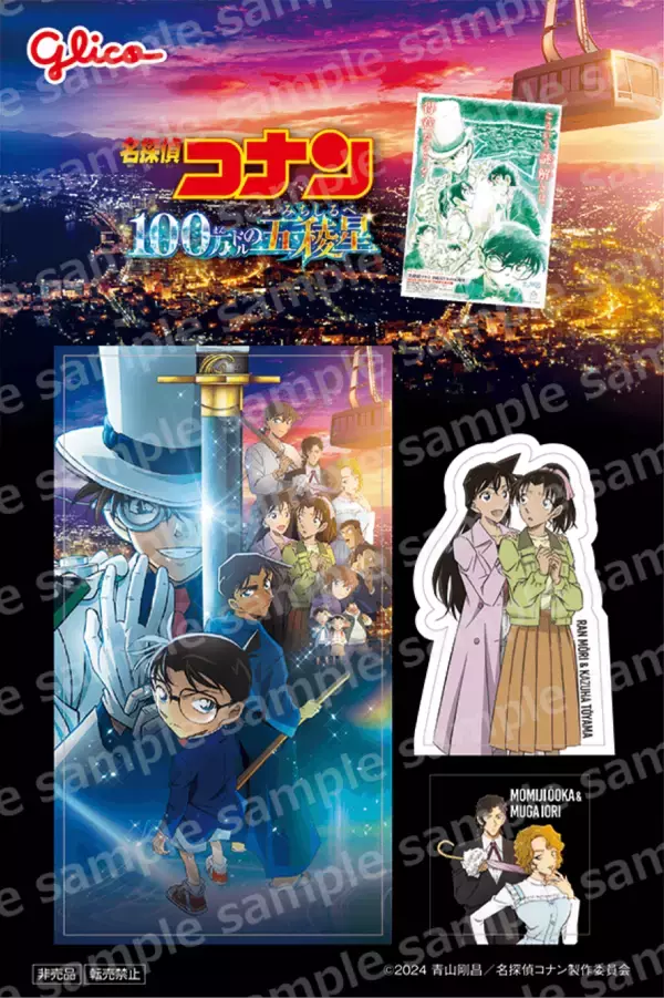 「「名探偵コナン×セブン‐イレブン」対象商品を買うとノベルティが貰える！「キッド様かっこよすぎ」」の画像