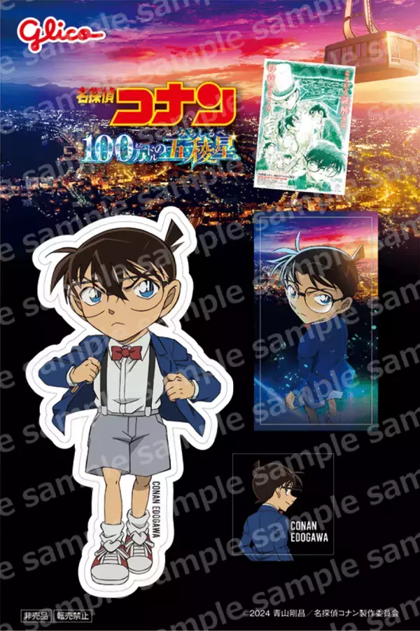 「「名探偵コナン×セブン‐イレブン」対象商品を買うとノベルティが貰える！「キッド様かっこよすぎ」」の画像