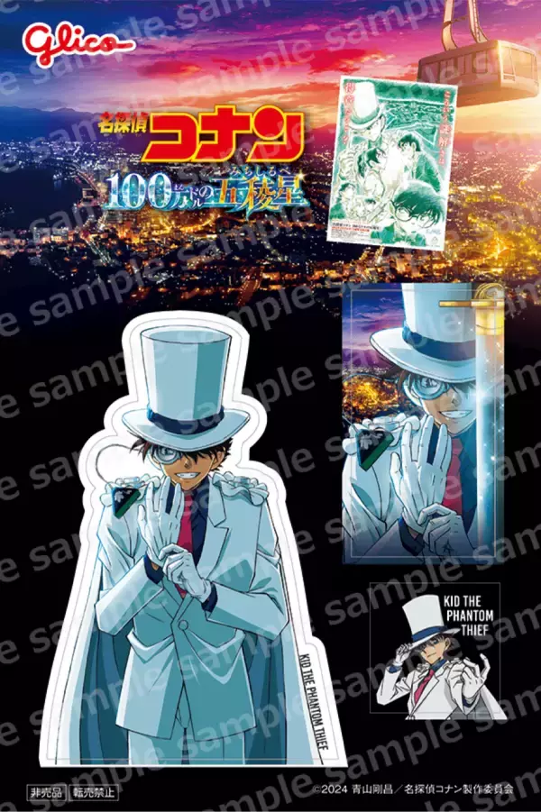 「「名探偵コナン×セブン‐イレブン」対象商品を買うとノベルティが貰える！「キッド様かっこよすぎ」」の画像