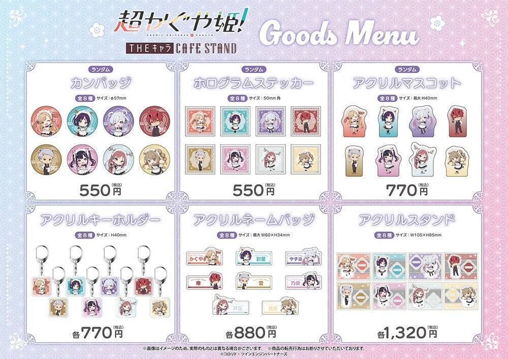 「超かぐや姫！×THEキャラ CAFE STAND」コラボカフェが東京ドームシティ店で開催！かぐや・ヤチヨ・彩葉たちのミニキャラグッズも登場