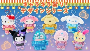 「サンリオ」キャラキラ祭りグッズが7月3日発売！浴衣姿のマスコットホルダー＆金魚モチーフの前髪クリップが登場