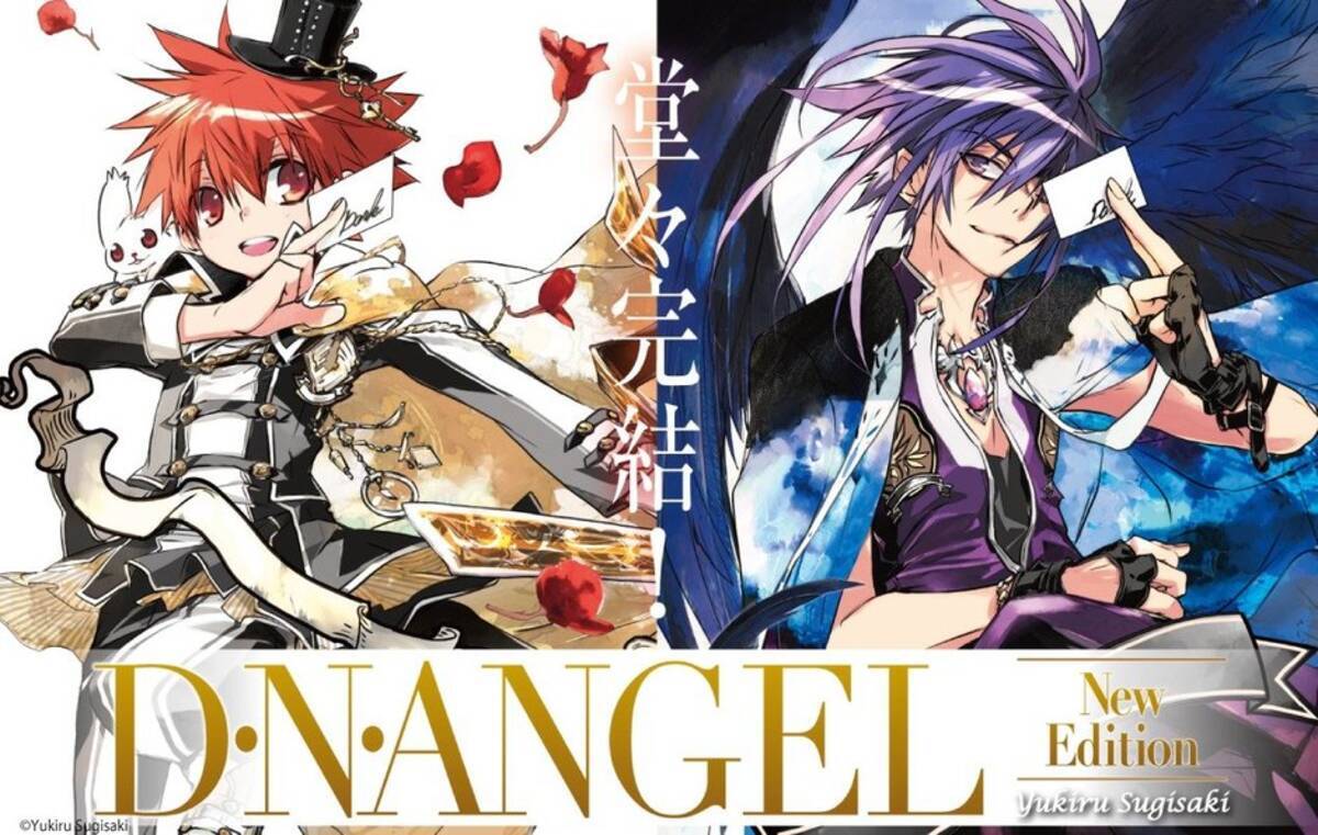 D・N・ANGEL』ドラマCDが2024年に発売！置鮎龍太郎さんが貴重写真公開 