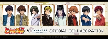 「ヒカルの碁×カラオケの鉄人」5月21日よりコラボ復刻開催！キャラ別ドリンク全8種＆オリジナルグッズが登場