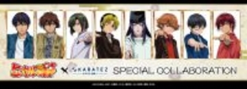 「ヒカルの碁×カラオケの鉄人」5月21日よりコラボ復刻開催！キャラ別ドリンク全8種＆オリジナルグッズが登場