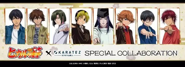「「ヒカルの碁×カラオケの鉄人」5月21日よりコラボ復刻開催！キャラ別ドリンク全8種＆オリジナルグッズが登場」の画像
