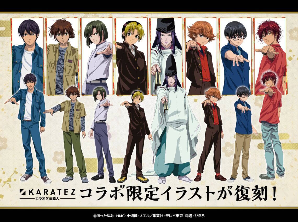 「ヒカルの碁×カラオケの鉄人」5月21日よりコラボ復刻開催！キャラ別ドリンク全8種＆オリジナルグッズが登場