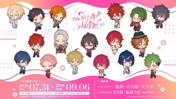『あんスタ』スタフォニのアニメイトカフェが7月31日開催！描き起こしミニキャラ勢ぞろいで抽選予約スタート