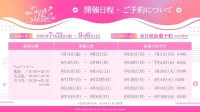 『あんスタ』スタフォニのアニメイトカフェが7月31日開催！描き起こしミニキャラ勢ぞろいで抽選予約スタート