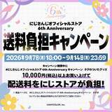 「「とらべる！マスコット」ぬいぐるみがかわいい！にじさんじより2026年9月7日18時販売開始」の画像11