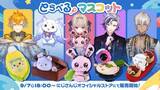 「「とらべる！マスコット」ぬいぐるみがかわいい！にじさんじより2026年9月7日18時販売開始」の画像2