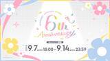 「「とらべる！マスコット」ぬいぐるみがかわいい！にじさんじより2026年9月7日18時販売開始」の画像9