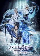 『刀剣乱舞 – ICE BLADE -』新ビジュアル解禁＆坂本花織ら出演決定！声優×トップスケーターが八振りの刀剣男士に