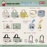 「「サンリオ×しまむら」コラボ商品が6月10日発売！みんなのたあ坊＆チョコキャットのトートやパスケースが勢ぞろい」の画像5