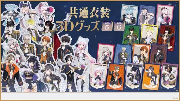 「「にじさんじオフィシャルストア」6周年記念グッズが登場！2026年9月7日18時より発売、送料負担キャンペーンも」の画像